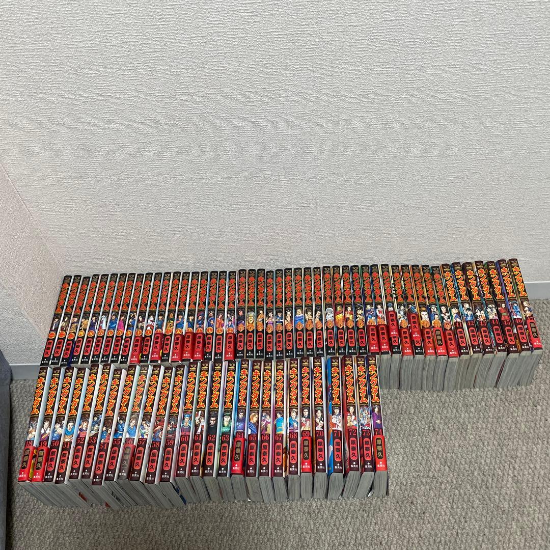 キングダム1〜74巻