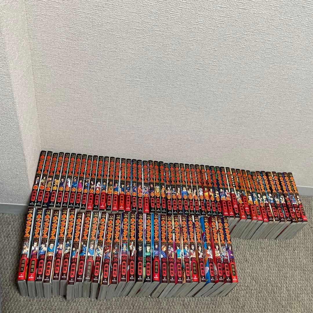 キングダム1〜74巻