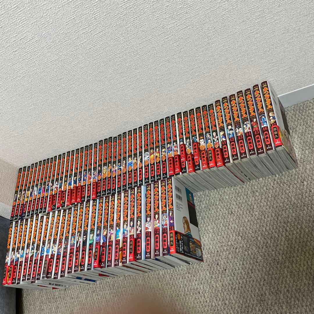 キングダム1〜74巻