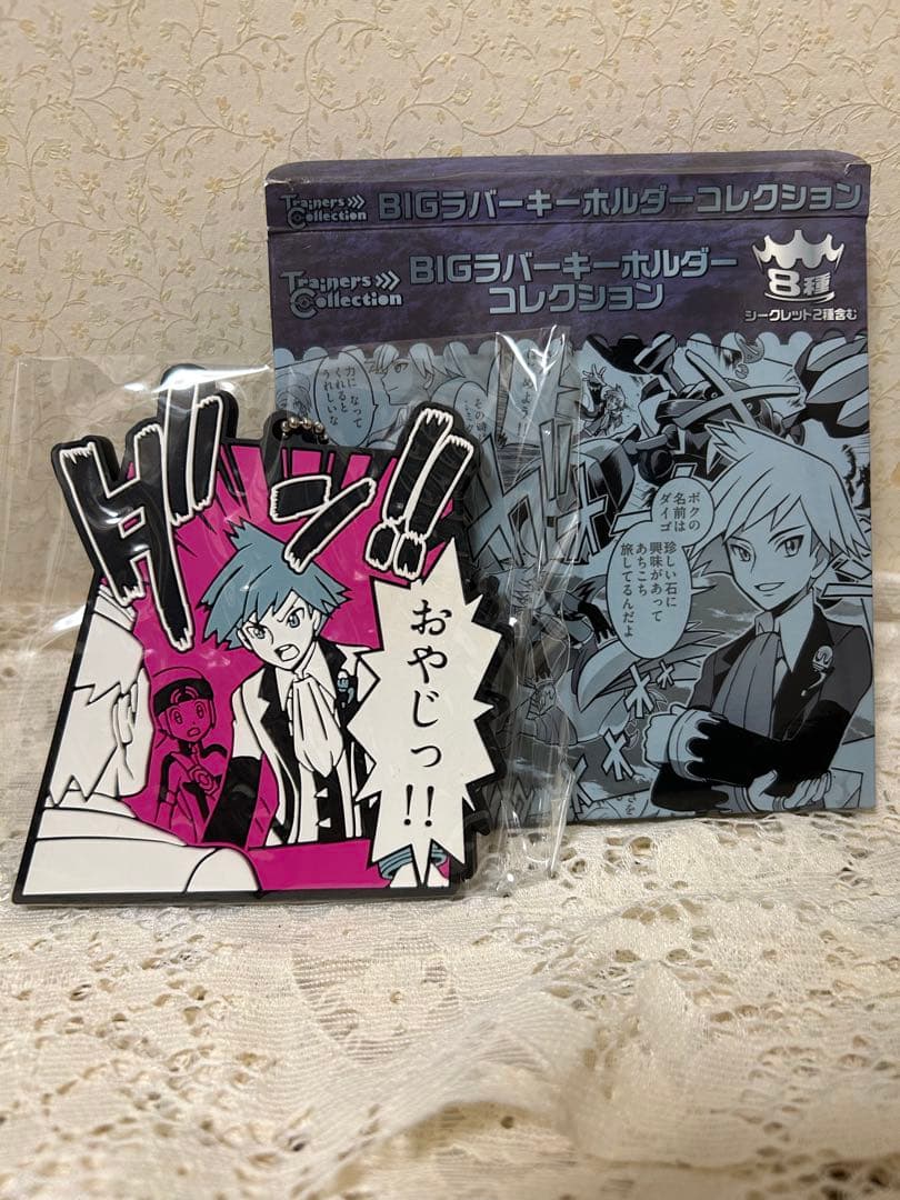 ポケモン　トレーナー　ダイゴ　ラバスト