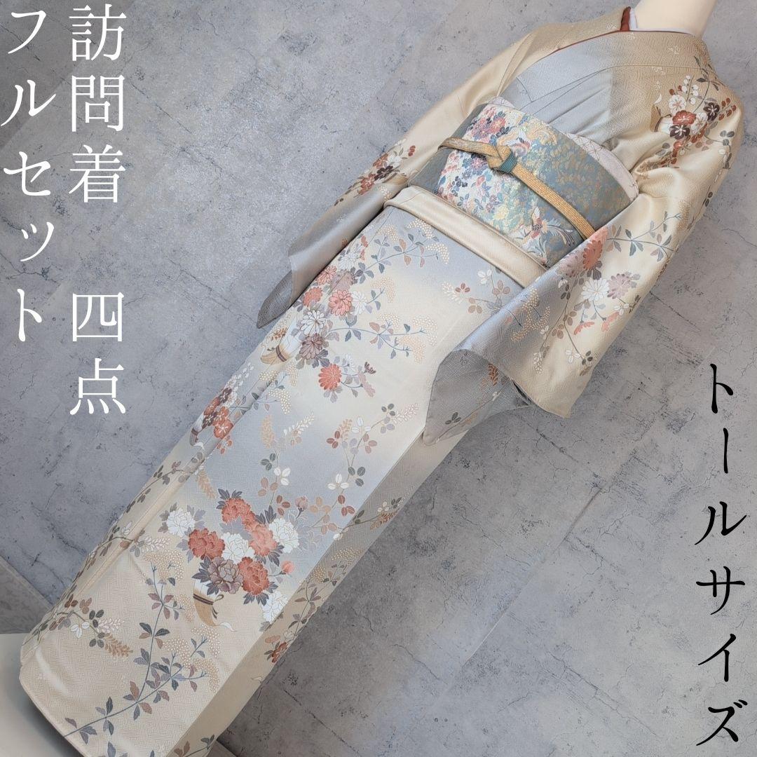 訪問着　フルセット　着物　正絹　淡い黄色　トールサイズ　比翼仕立　花金駒刺繍E2