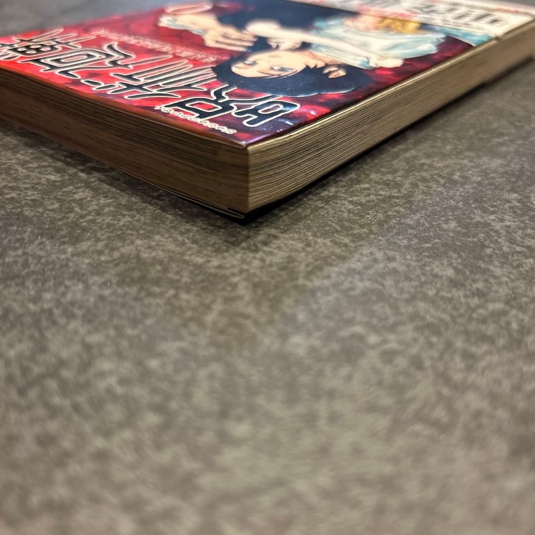 呪術廻戦　全巻　初版　1-26