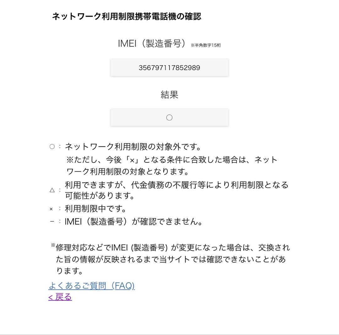iPhone SE 第2世代 64GB ホワイト 本体のみ　残量90%
