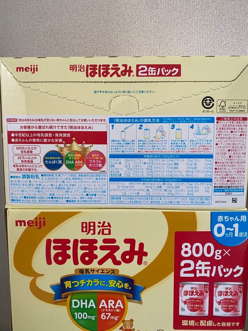 明治 ほほえみ 800g×2缶パック　3箱