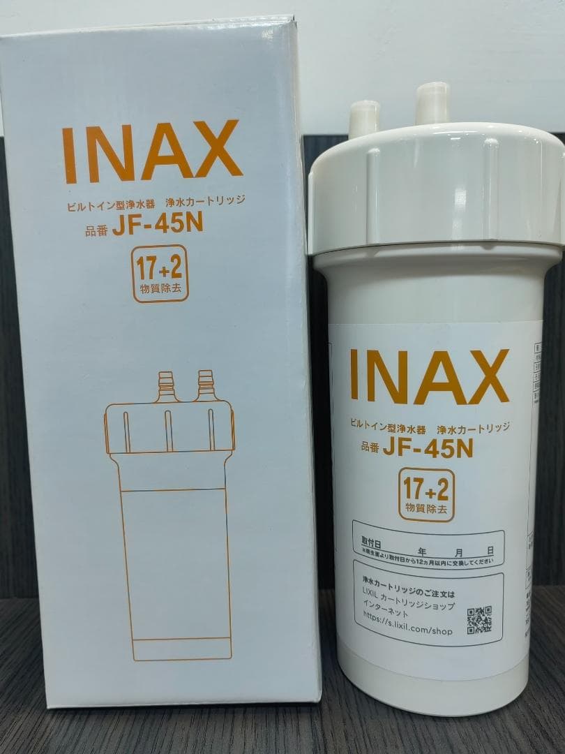 LIXIL INAX JF-45N 浄水器カートリッジ(17+2物質除去) 2本