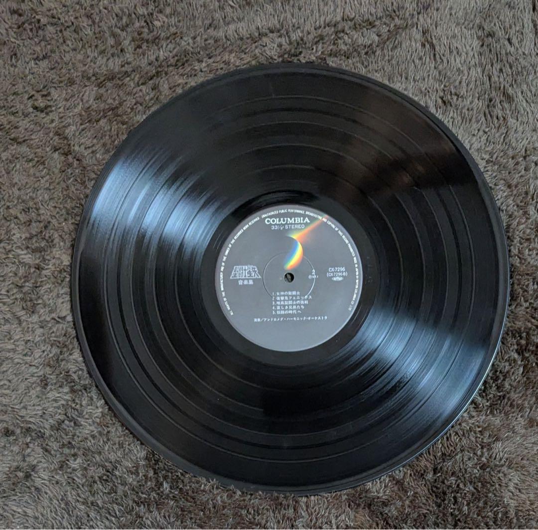 【希少・当時物】聖闘士星矢 レコード LP 音楽集 サントラ 12インチ