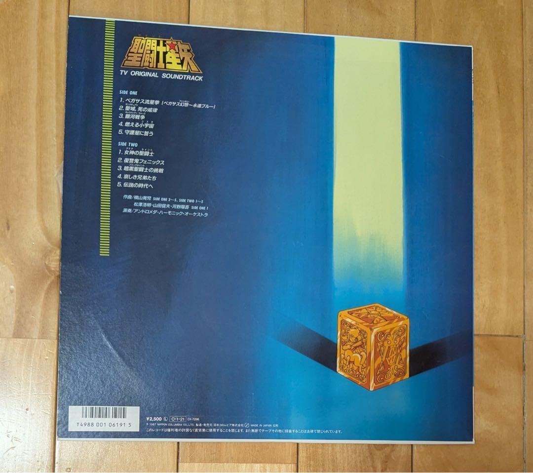 【希少・当時物】聖闘士星矢 レコード LP 音楽集 サントラ 12インチ