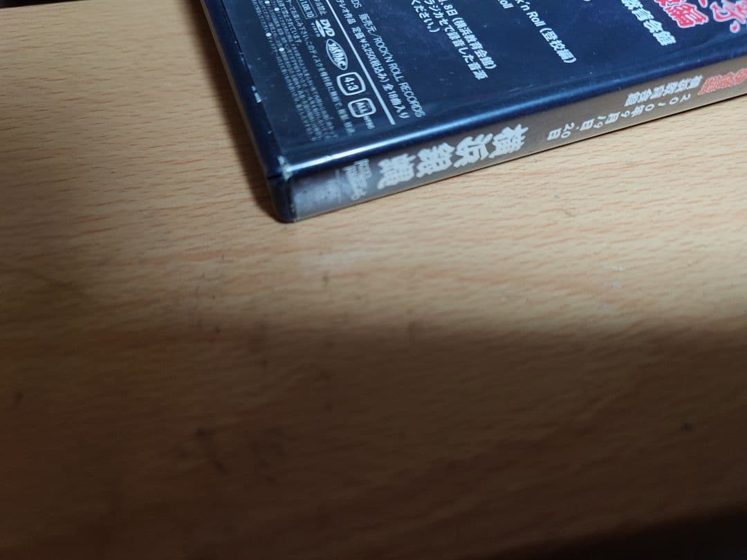 仏恥義理前夜祭　映像編　横浜銀蝿　30周年