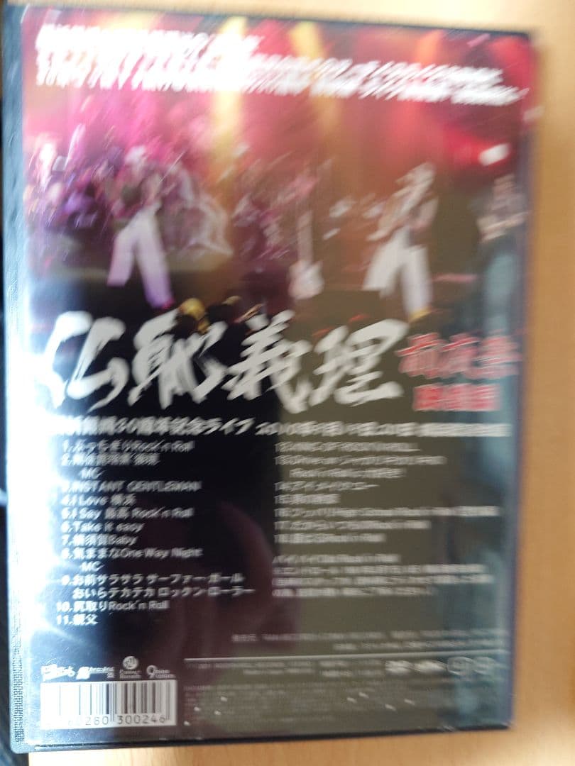 仏恥義理前夜祭　映像編　横浜銀蝿　30周年