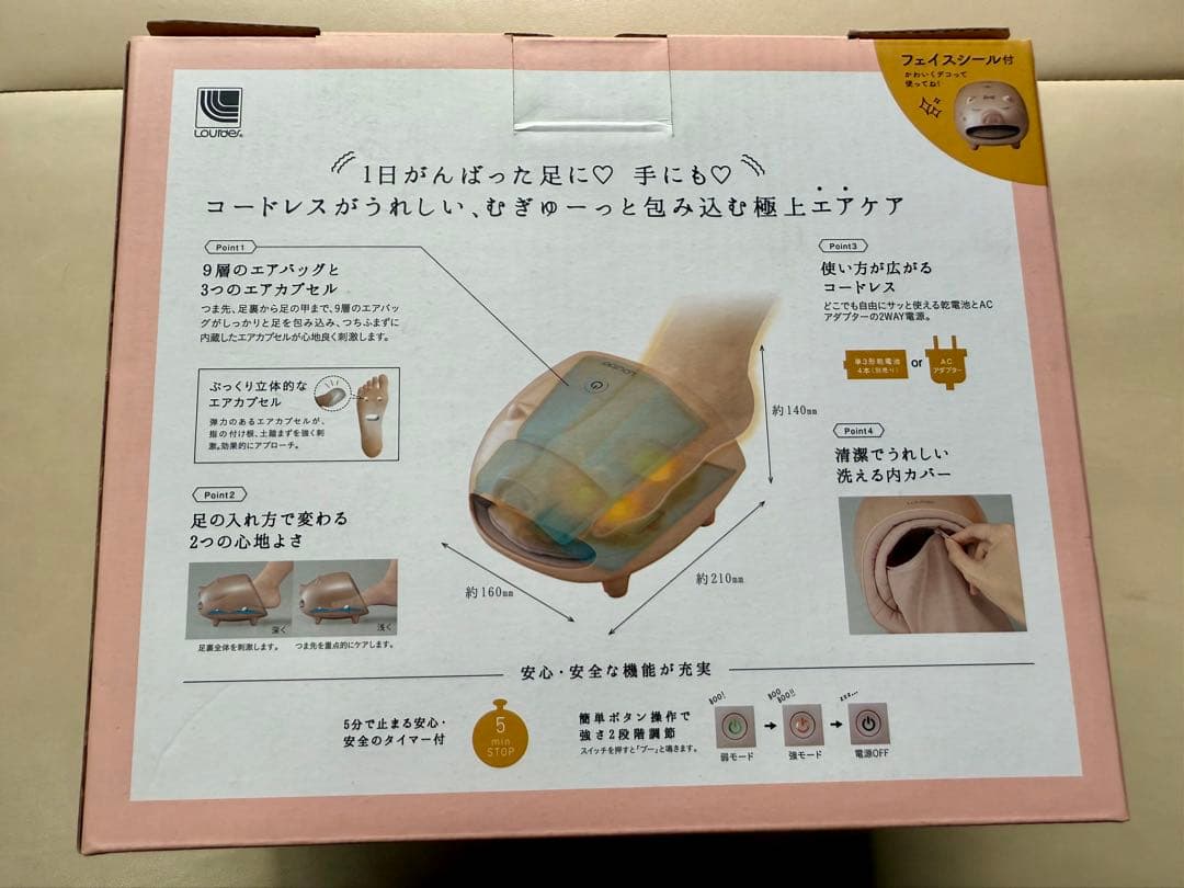 《新品未開封》Lourder Rilaboo コードレス フットケア エアケア