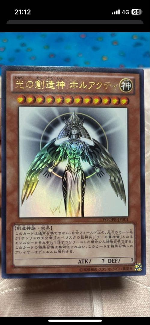 光の創造神 ホルアクティ　専用