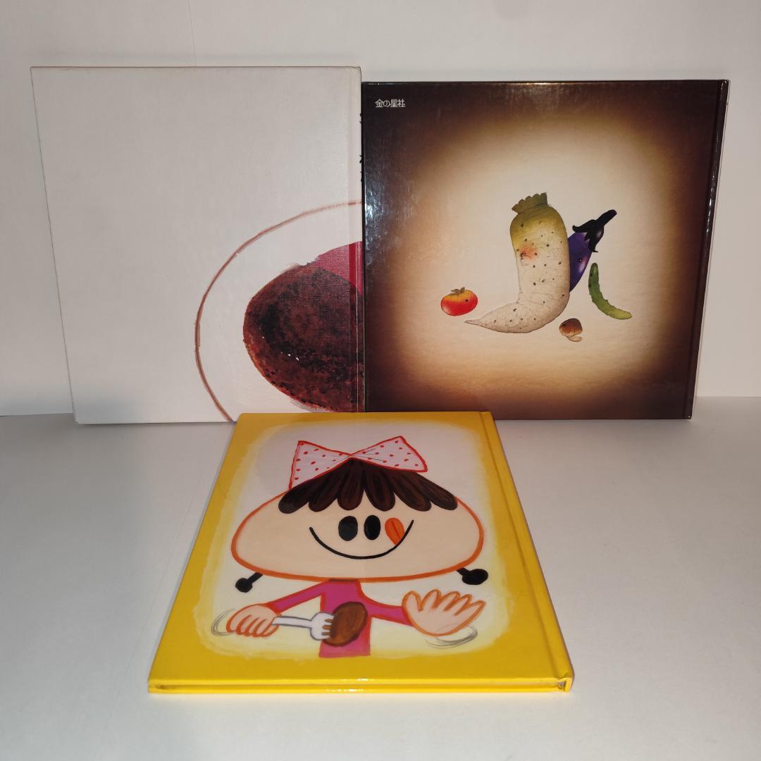 【食育】しんでくれた／やさいのおしゃべり／いただきまーす！【3冊セット】