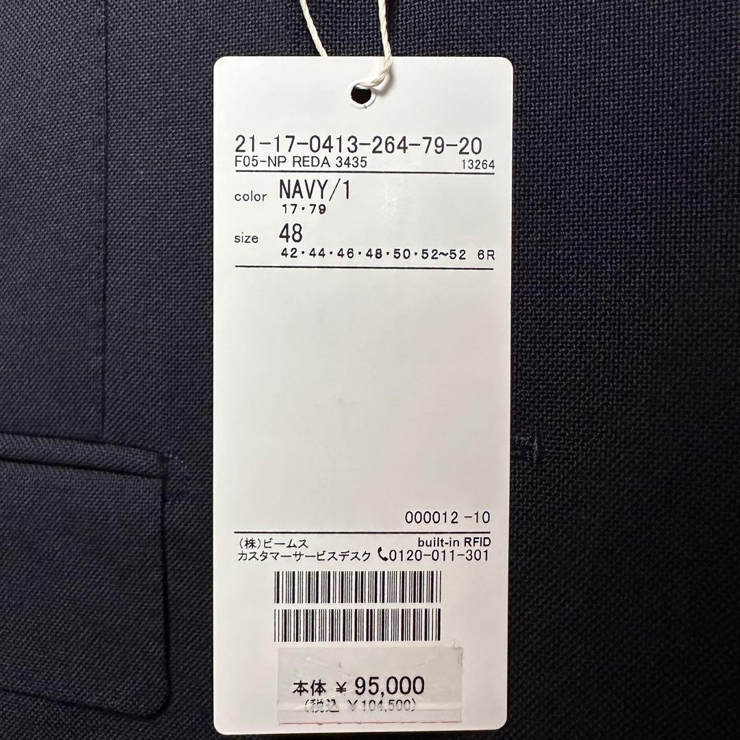 BEAMS F スーツ 48 ネイビー