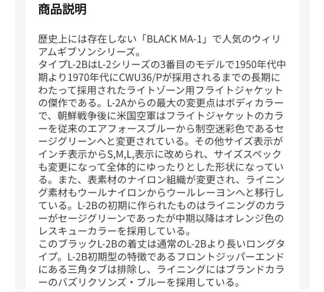 希少　バズリクソンズ　WILLIAMGIBSON L-2B LONG