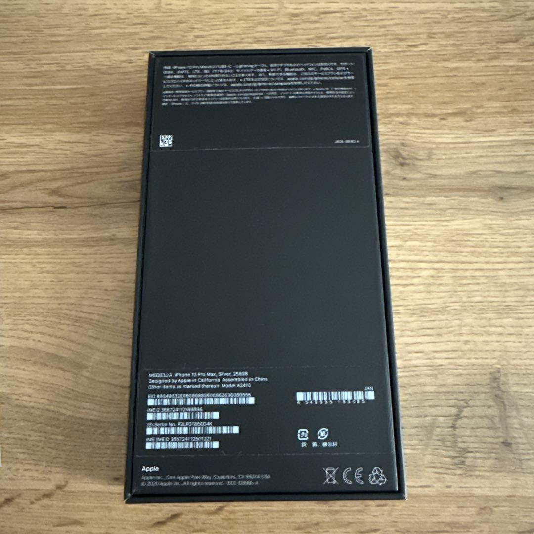 iPhone 12 Pro Max シルバー 256GB