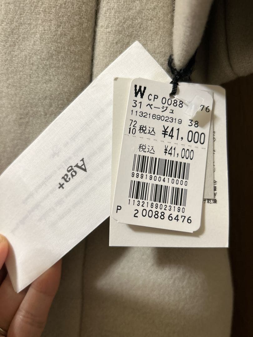 agaノーカラーダブルメルトンコクーンコート　ベージュ　日本製　新品未使用