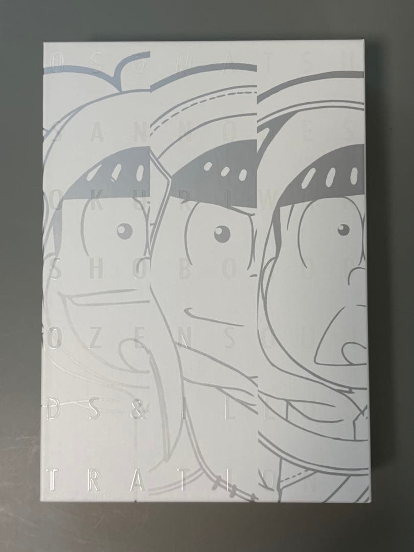 おそ松さん ほぼほぼ全サウンド＆イラスト集