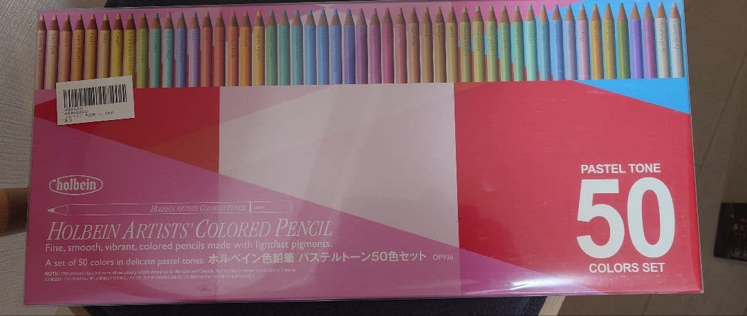 Holbein パステルトーン色鉛筆 50色セット