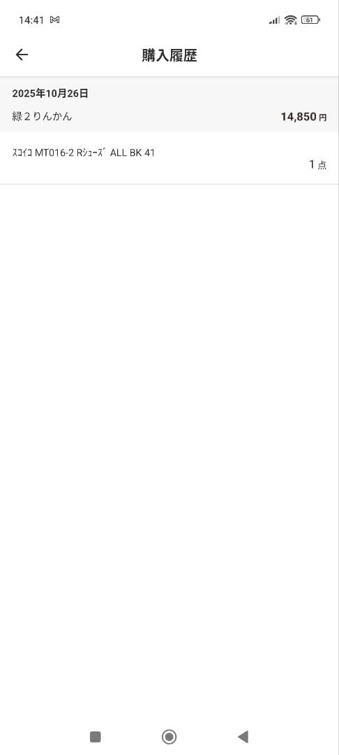 スコイコ MT016 ２りんかん限定色ブラック ライディングシューズ ブーツ