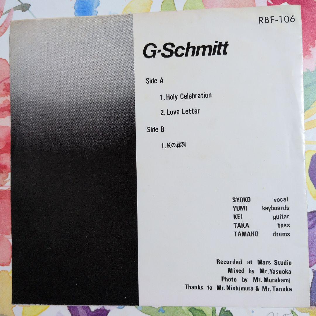 G-SCHMITT 1st 20cmソノシートRBFレーベル、写真付き