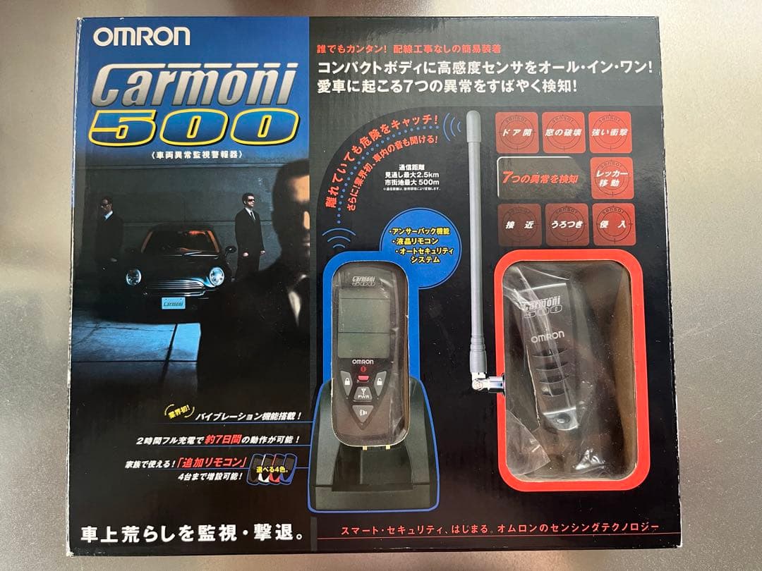 OMRON Carmoni 500 車両警報システム