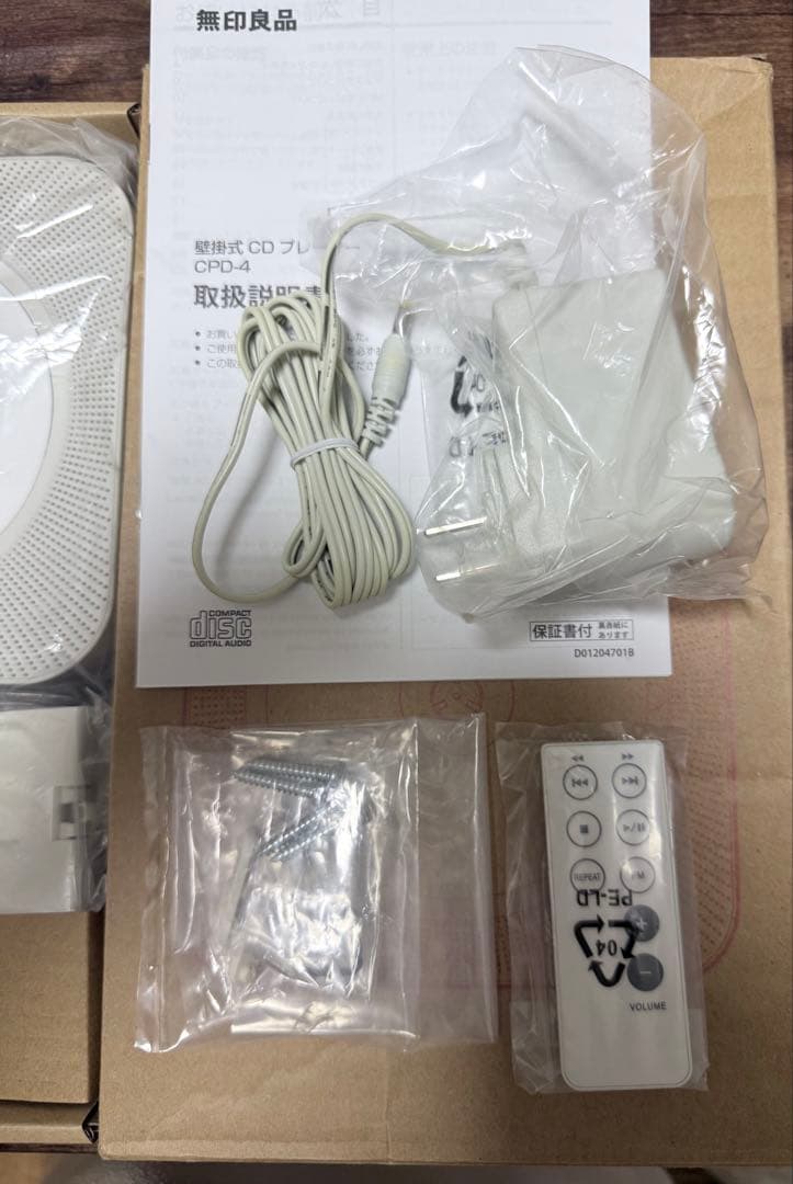 未使用・箱付き｜無印良品 壁掛式CDプレーヤー｜インテリアにも◎ 人気モデル