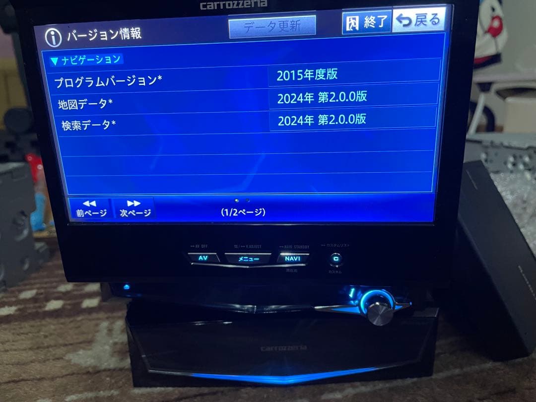 カロッツェリアサイバーナビ VH0009CS 2024年地図 クルーズスカウター