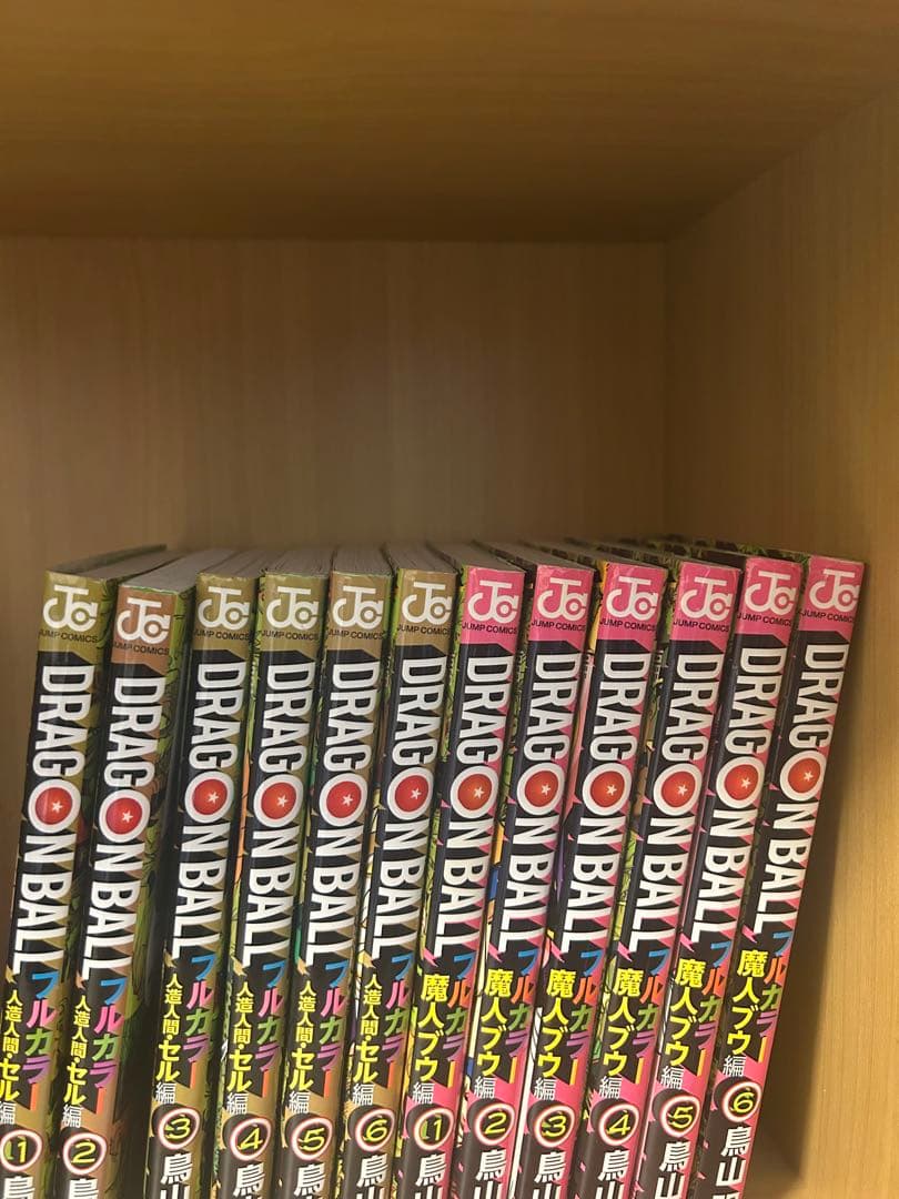 ドラゴンボール フルカラー　全巻セット