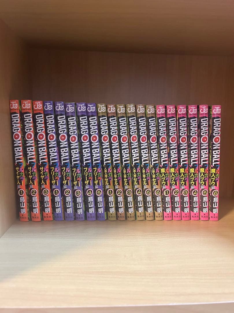 ドラゴンボール フルカラー　全巻セット