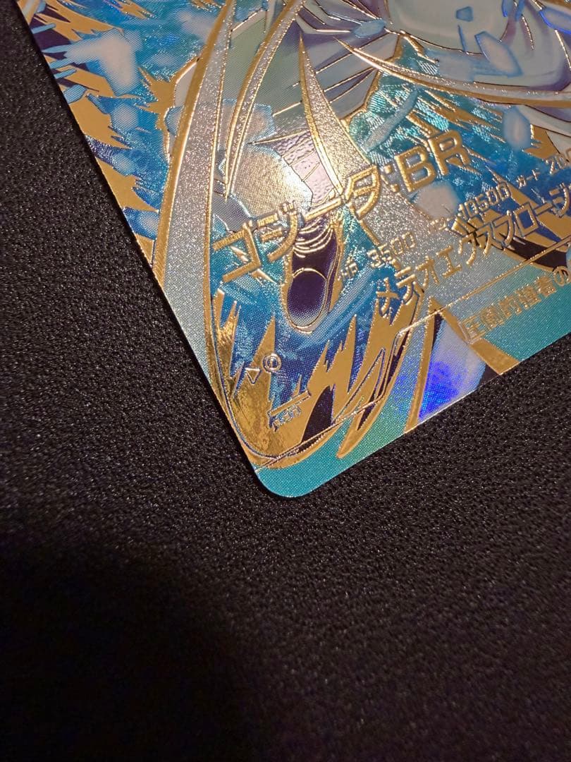 【美品】ドラゴンボールスーパーダイバーズ　SDV8-044ゴジータ:BRパラレル