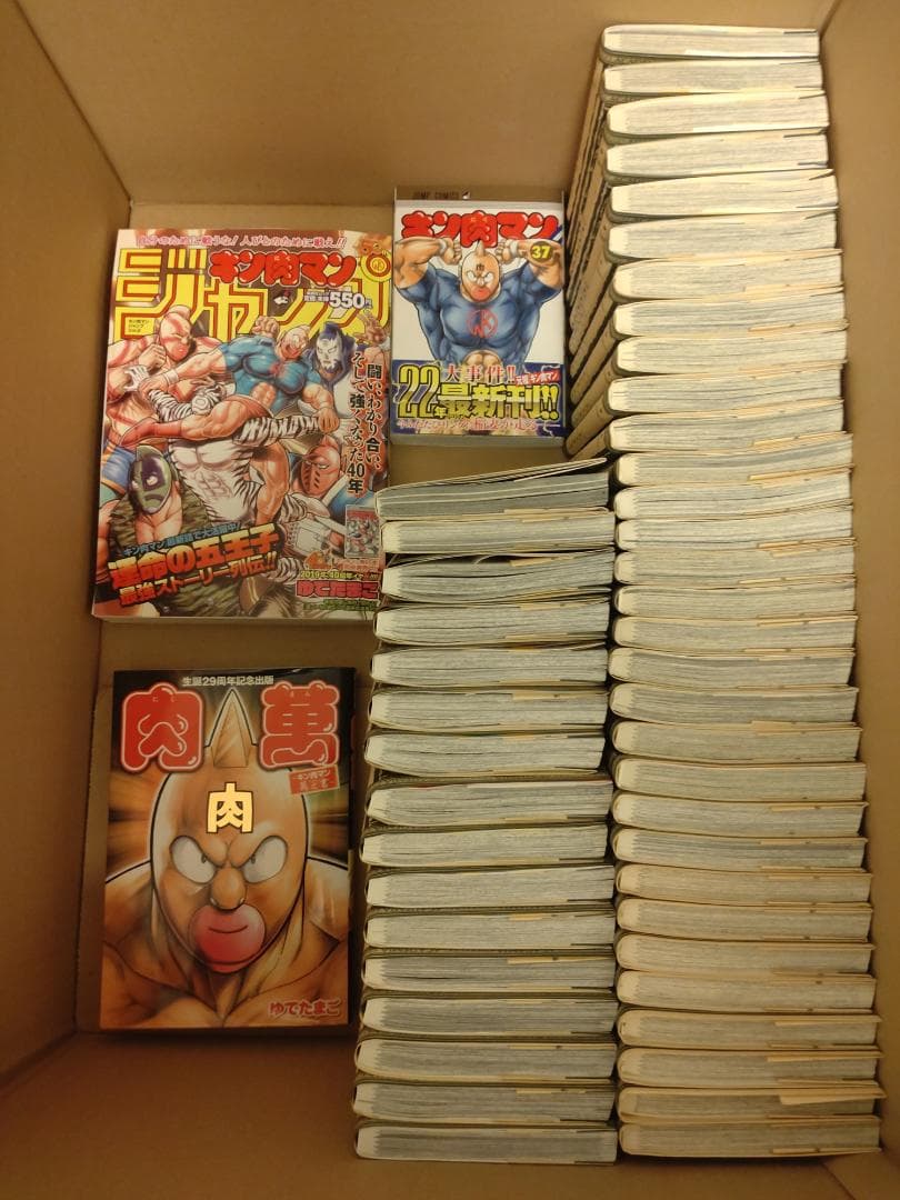 キン肉マン文庫37-87巻セット