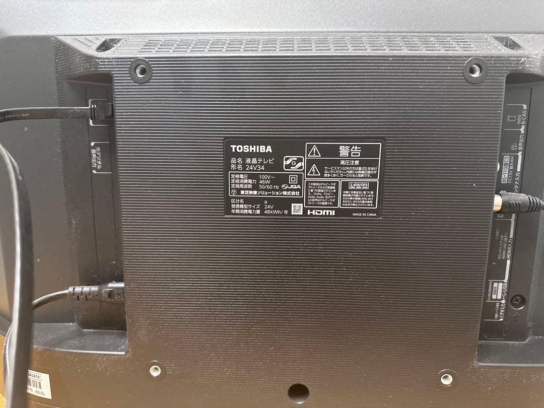 東芝 REGZA 液晶テレビ 24V34 2023年製