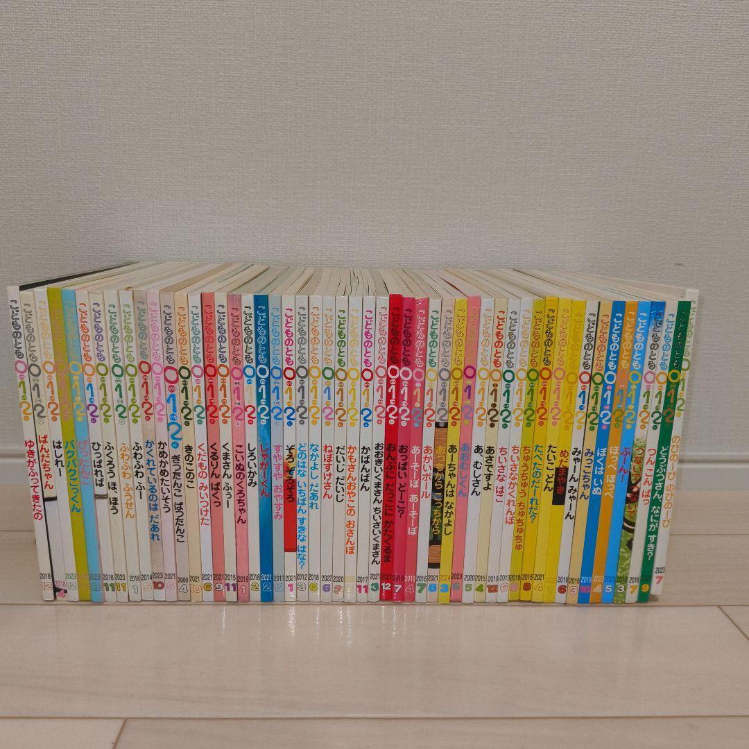 こどものとも 012 52冊セット