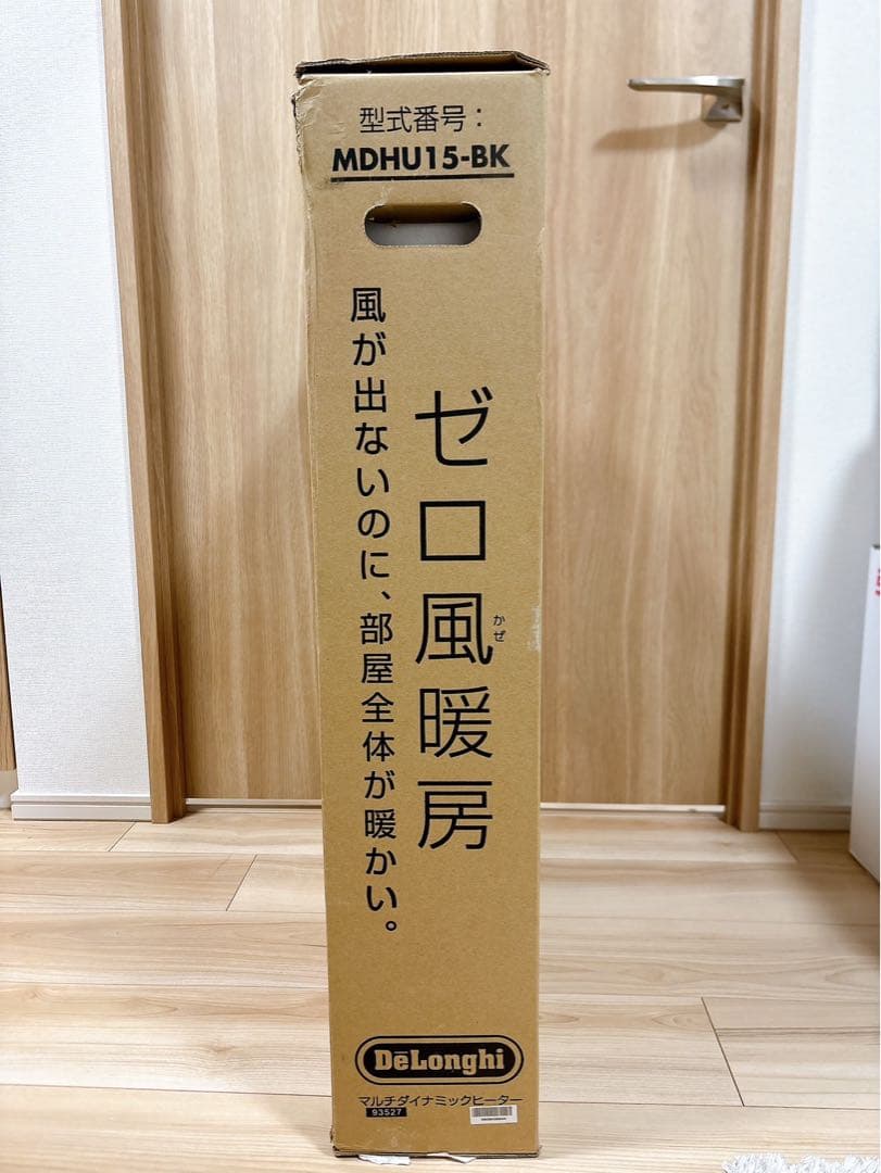 【美品】De'Longhi MDHU15-BK オイルヒーター 箱付き