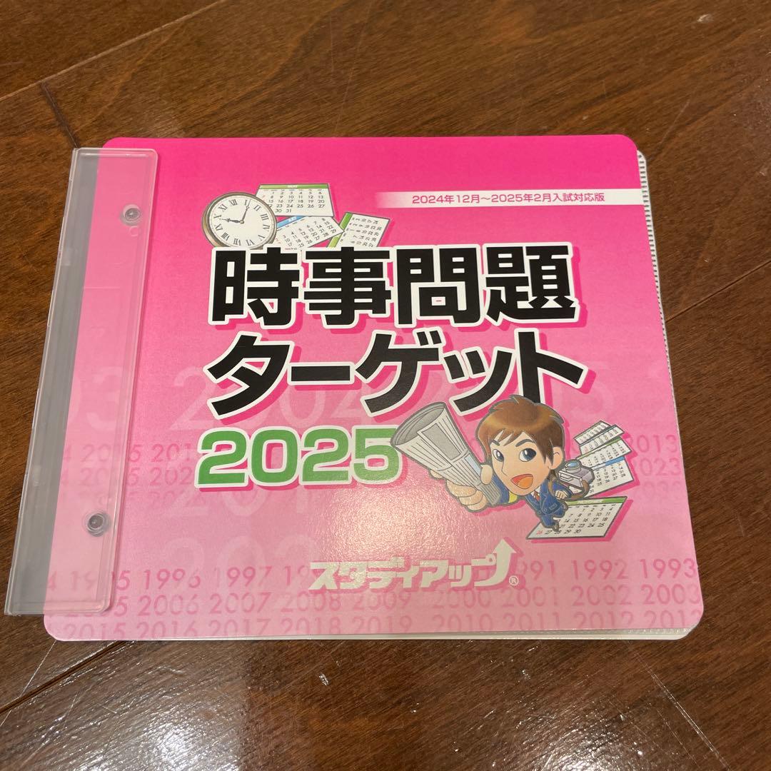 コンプリート・マスター 地理　歴史　公民　全3冊　CD付 プラチナインプット付