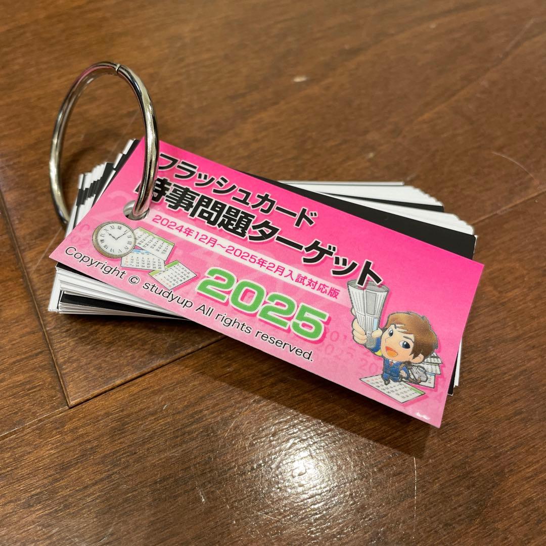 コンプリート・マスター 地理　歴史　公民　全3冊　CD付 プラチナインプット付