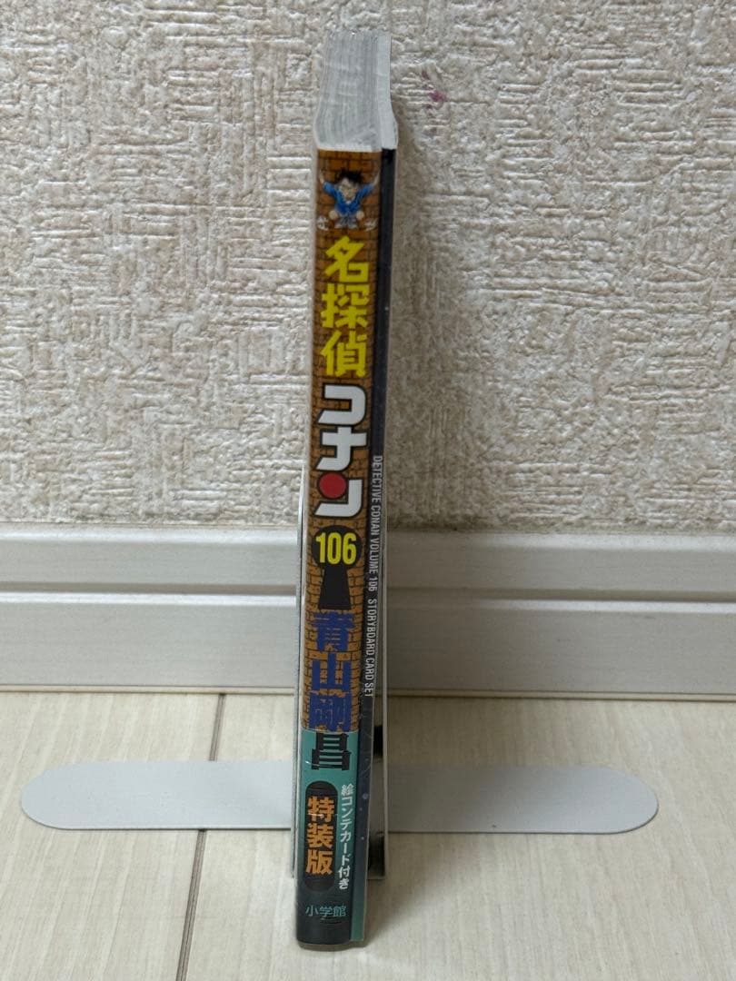 名探偵コナン　まじっく快斗　SDB　全巻セット　106　スーパーダイジェスト
