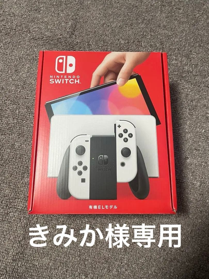 最終値下げ！Nintendo Switch 本体　有機ELモデル　美品です。