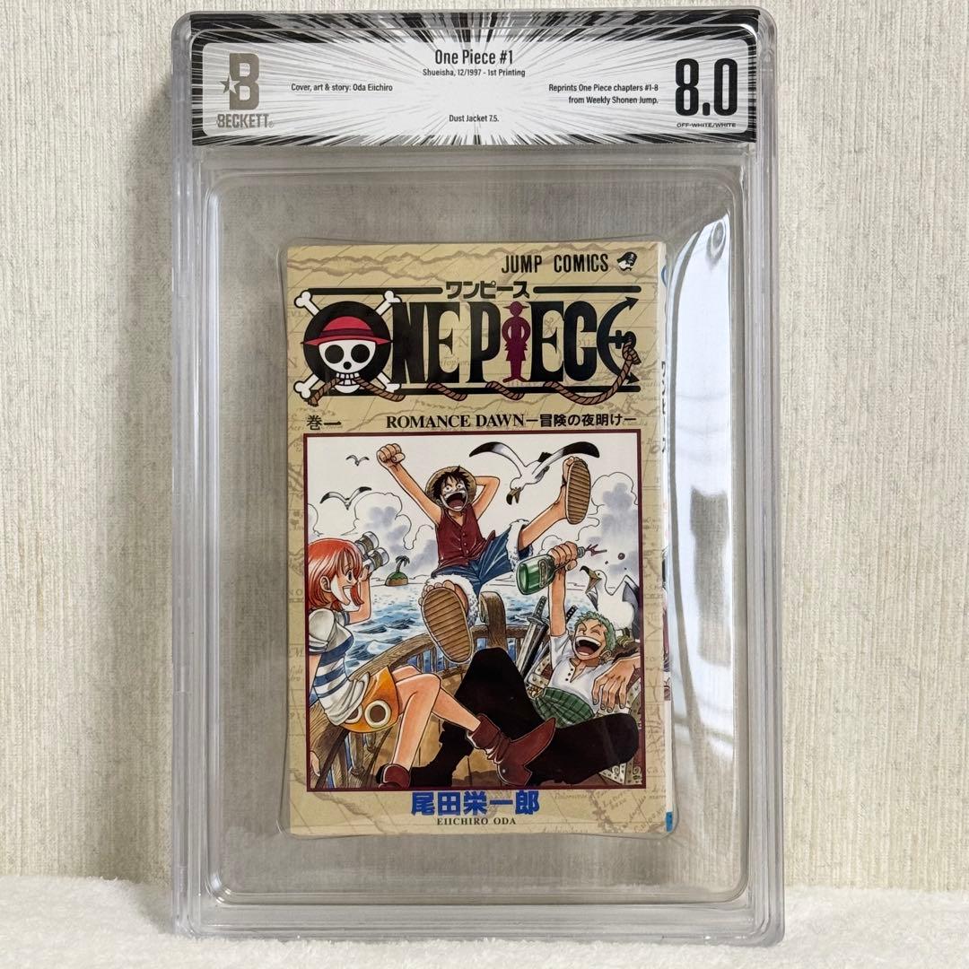 【希少】ONE PIECE ワンピース 1巻 初版 BGS 8.0 漫画鑑定