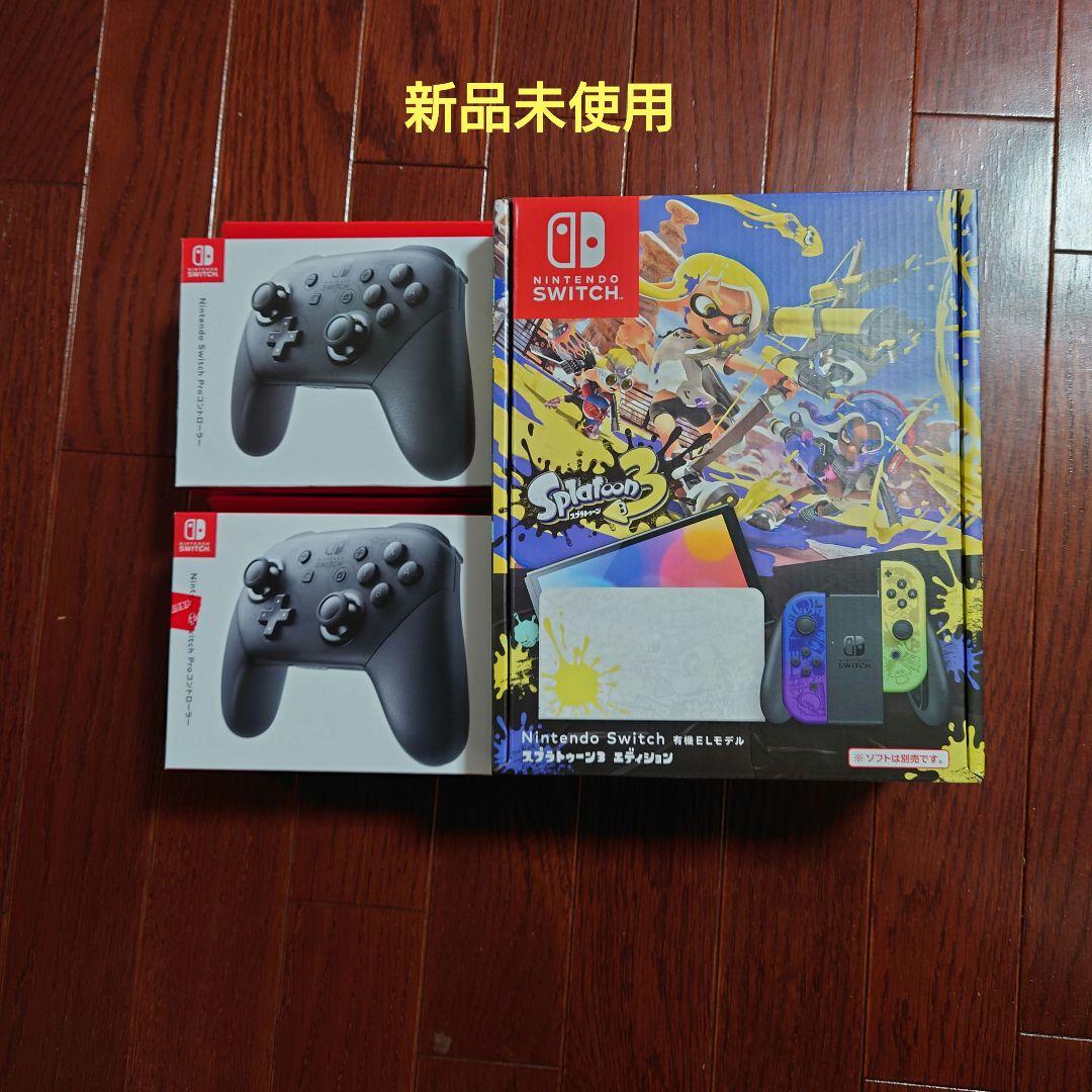 【新品未使用】プラトゥーン3エディション＆プロコン2個