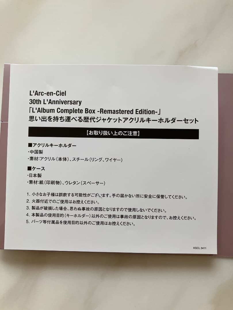 邦楽 L'Arc-en-Ciel CompleteBox