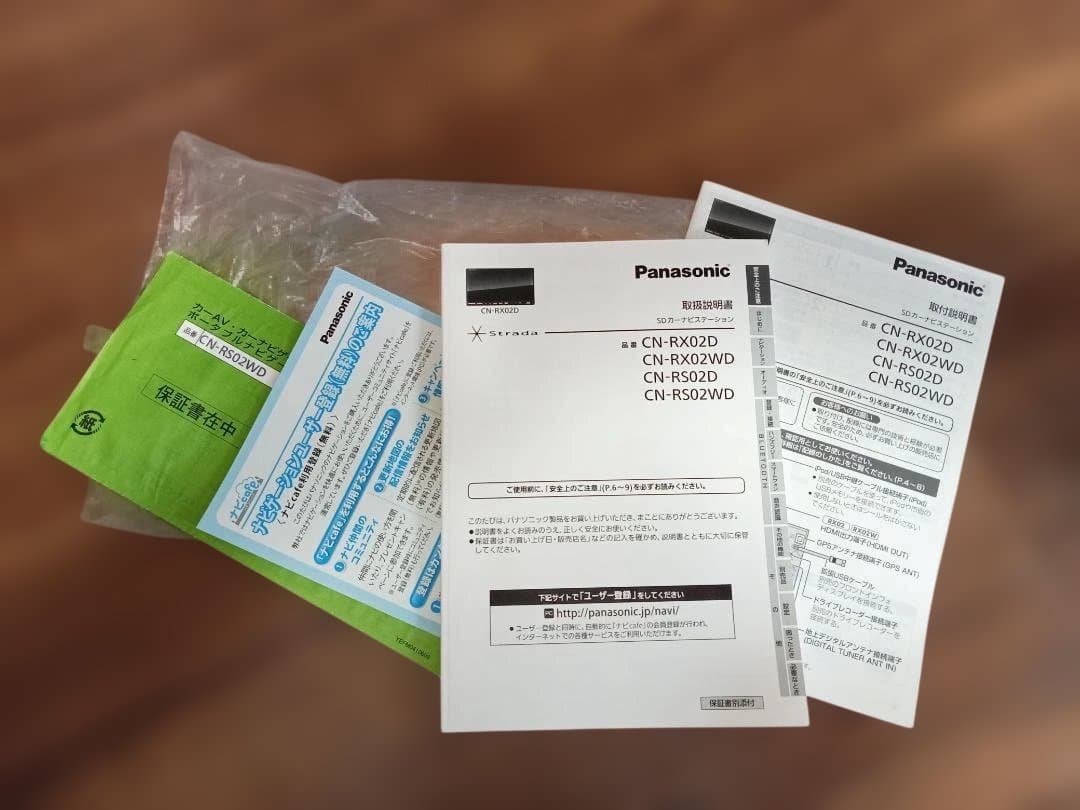 Panasonic CN-RS02WD カーナビ（フルセグ）