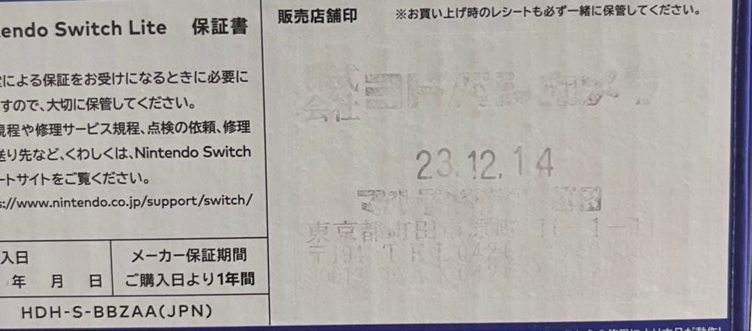 Nintendo Switch Lite 128GBSD 本体ケース　セット