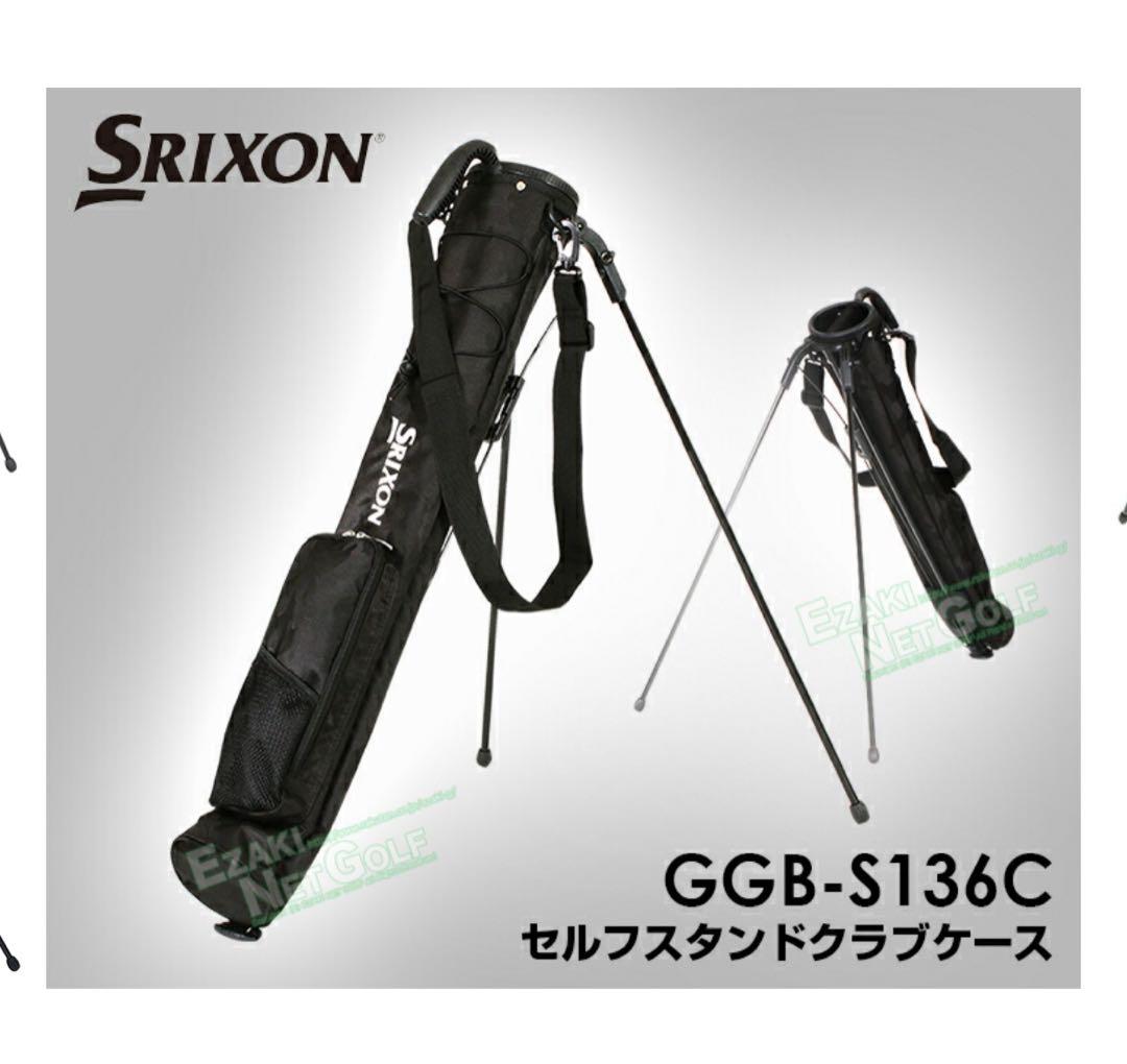 Srixon サブバッグ　スタンド