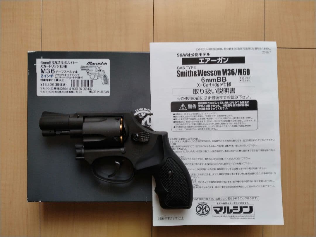 マルシン ガスリボルバー S&W M36 チーフスペシャル 2インチ ジャンク