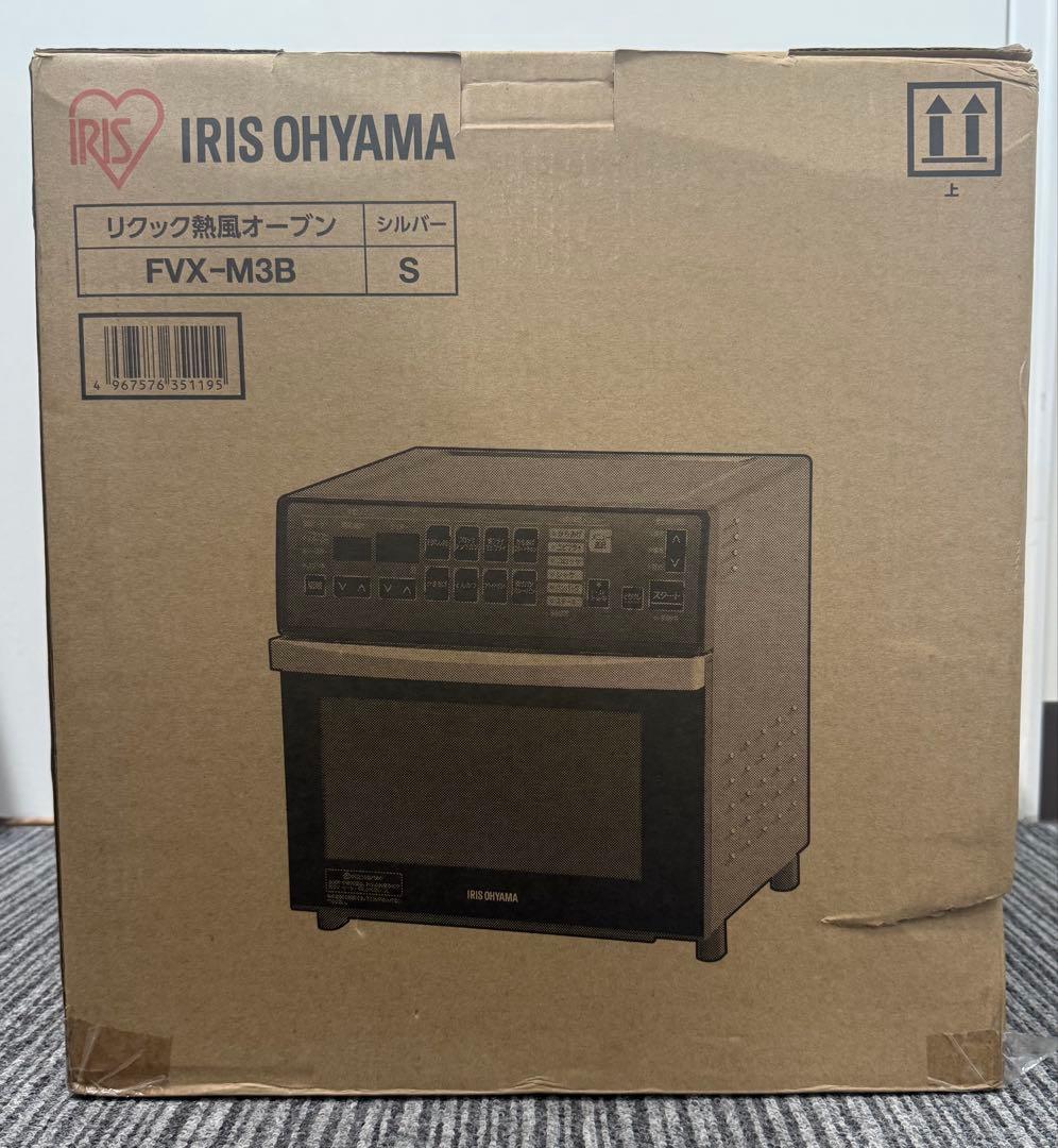 【新品未使用】リリック熱風オーブン　アイリスオーヤマ　FVX-M3B
