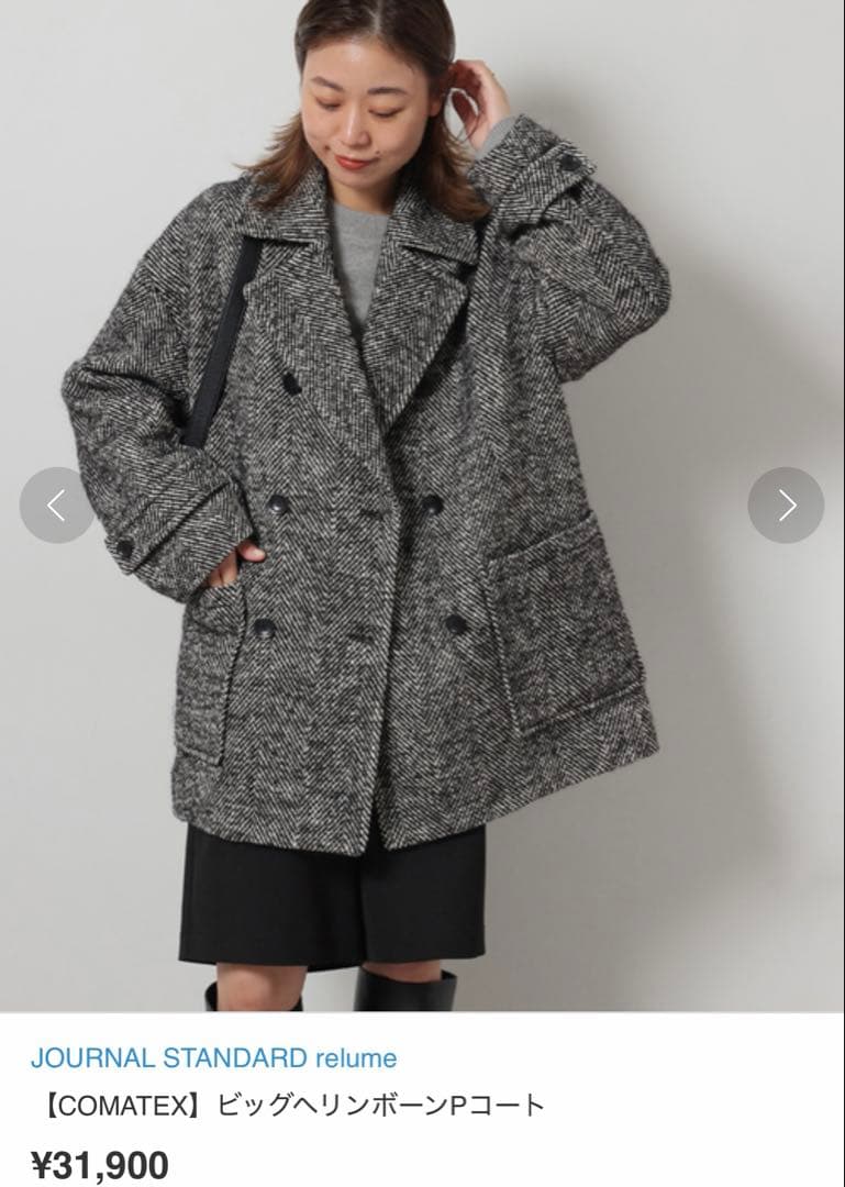 JOURNAL STANDARD relume COMATEXビッグウールコート