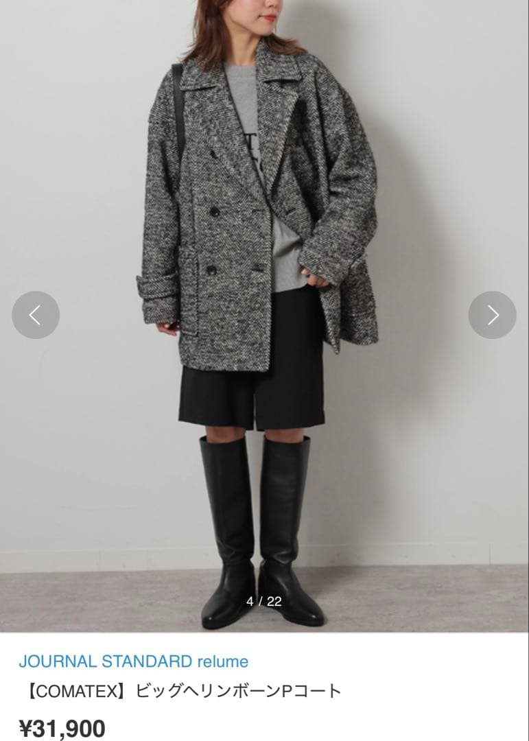 JOURNAL STANDARD relume COMATEXビッグウールコート