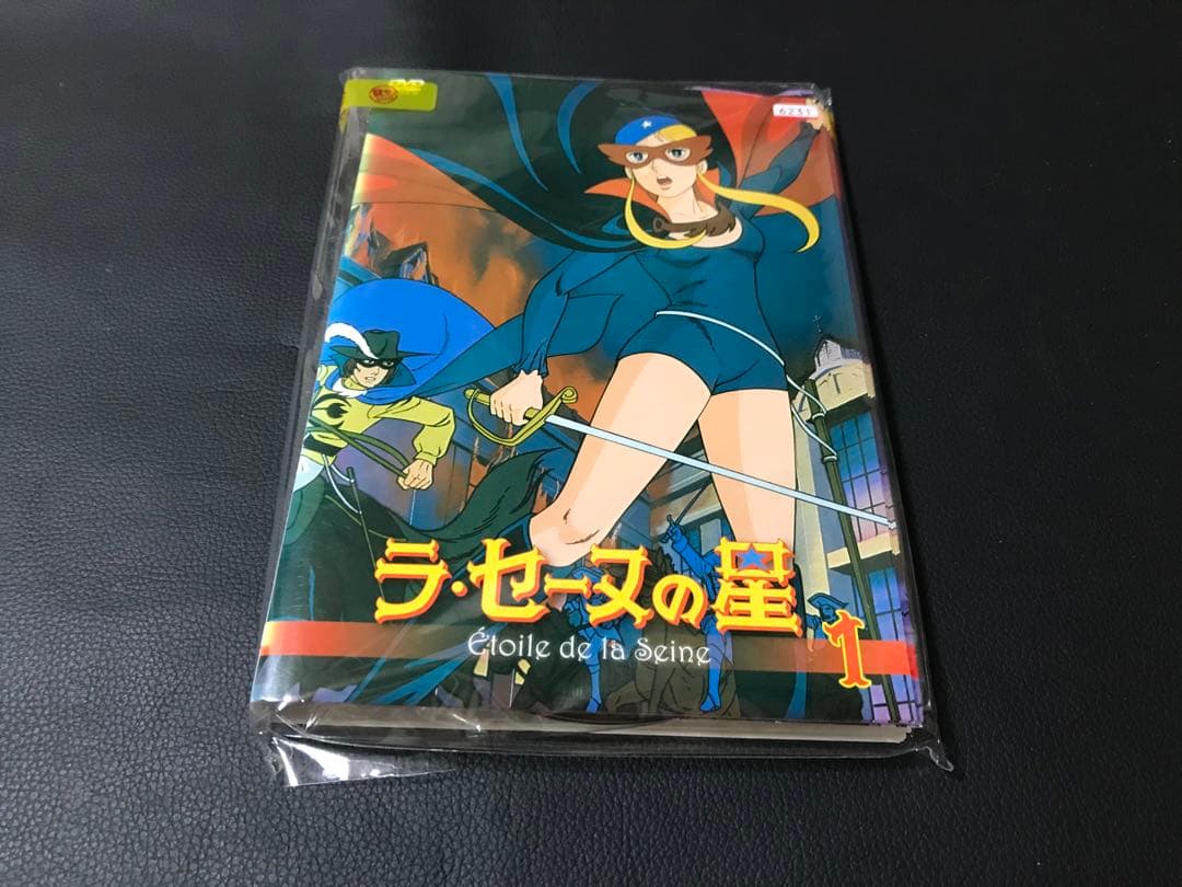 【レンタル落ち】ラ・セーヌの星 DVD 全8巻