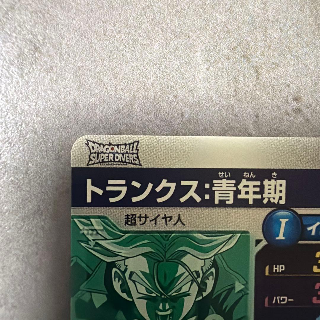 さ*う様 sdv3-029 GDR トランクス　ドラゴンボールスーパーダイバーズ